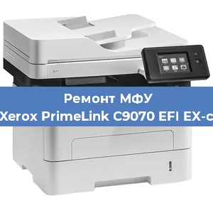 Ремонт МФУ Xerox PrimeLink C9070 EFI EX-c в Самаре